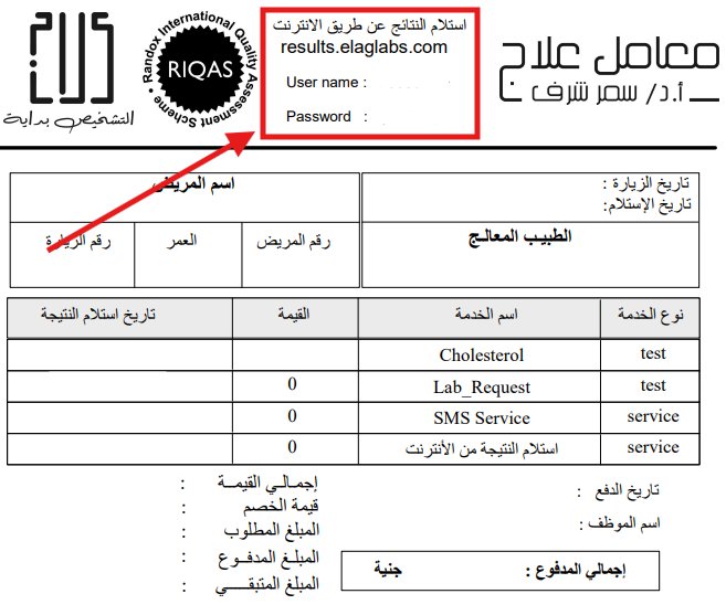 Receipt showing login credentials location - إيصال يوضح موقع بيانات الدخول